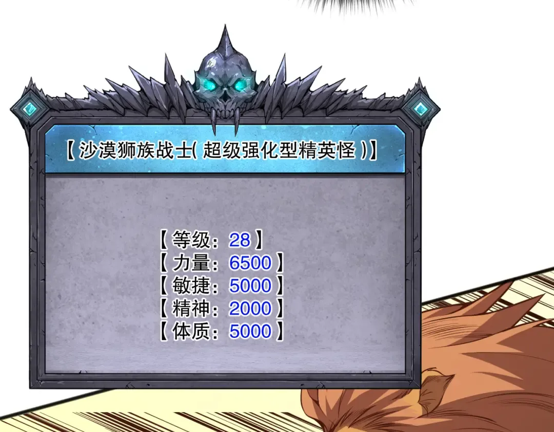 027话 1人VS一城 第10页