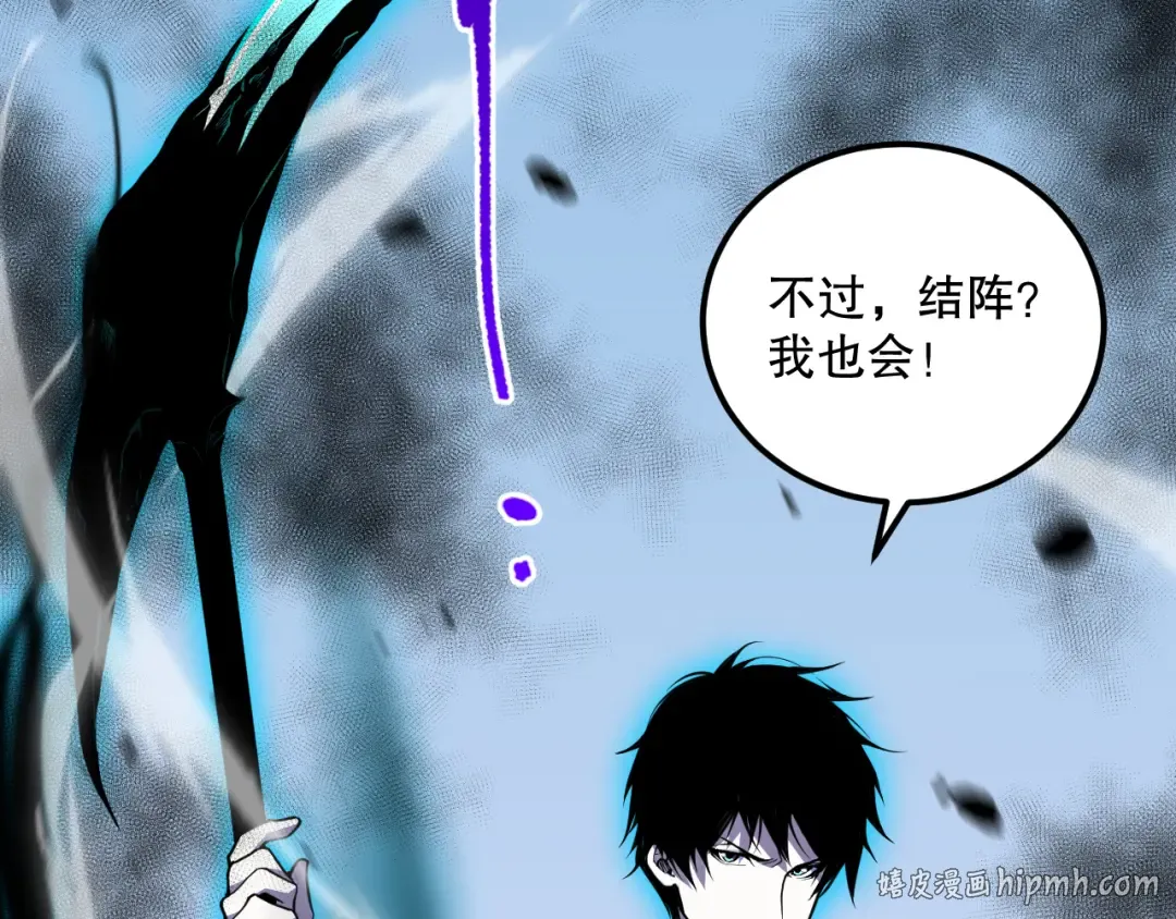 027话 1人VS一城 第16页