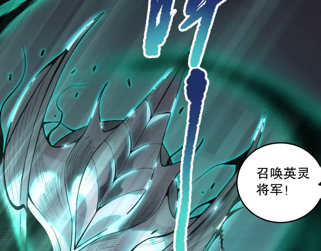 027话 1人VS一城 第20页