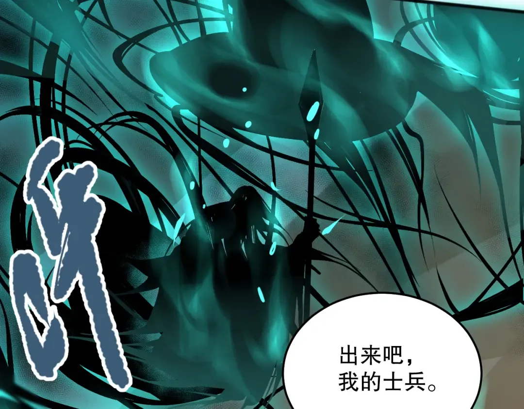 027话 1人VS一城 第27页