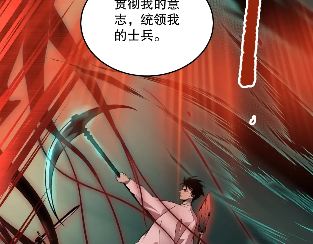 027话 1人VS一城 第33页