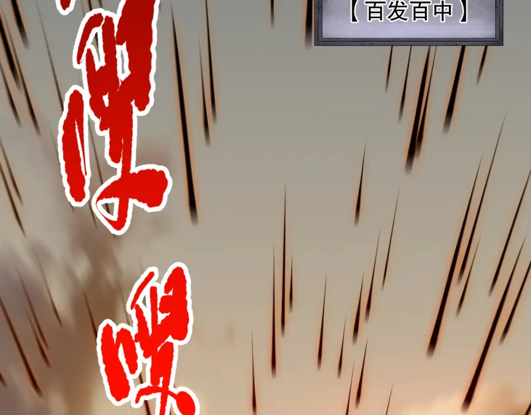 027话 1人VS一城 第43页