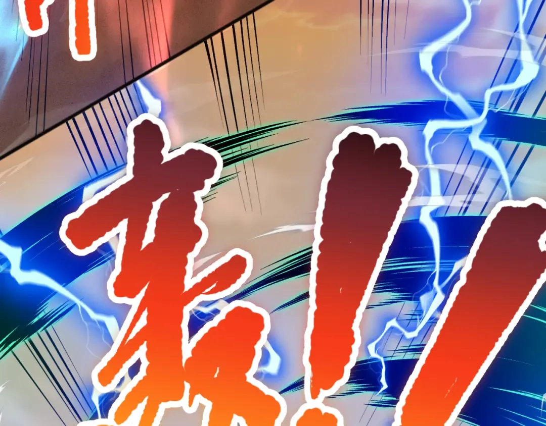 027话 1人VS一城 第54页