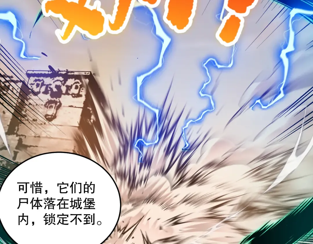 027话 1人VS一城 第55页