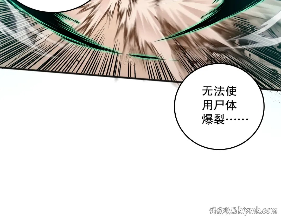 027话 1人VS一城 第56页