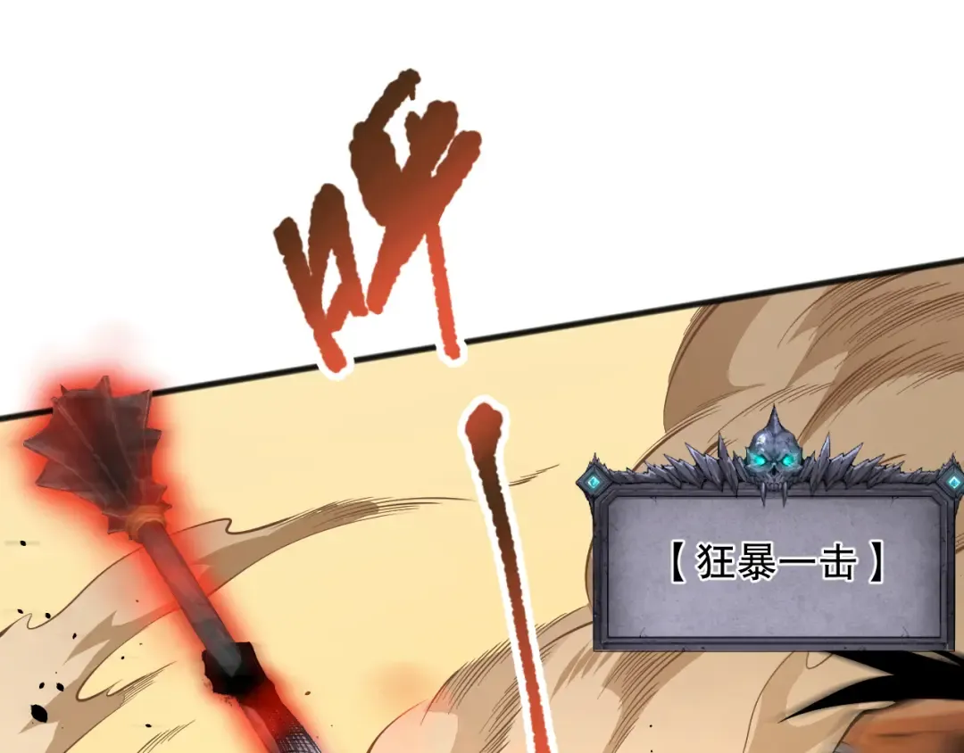 027话 1人VS一城 第62页