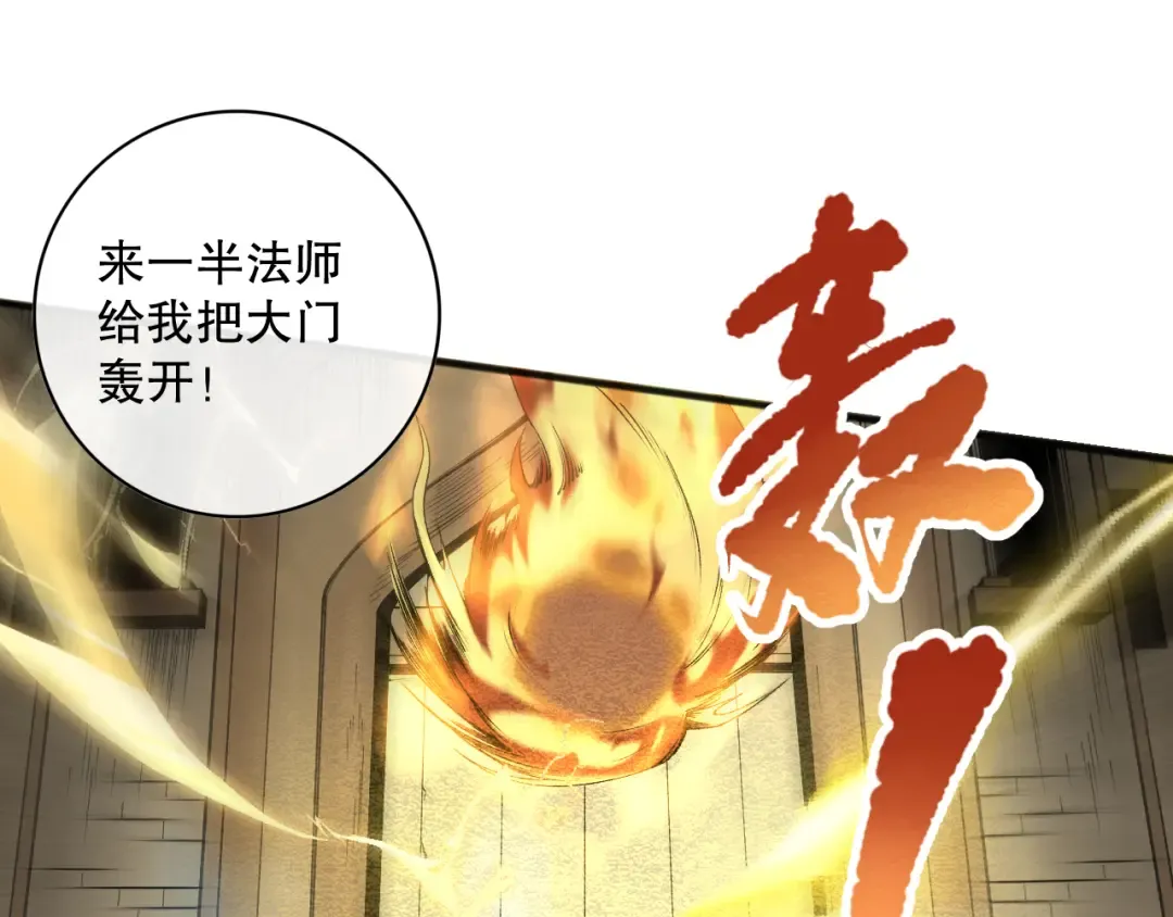 027话 1人VS一城 第65页