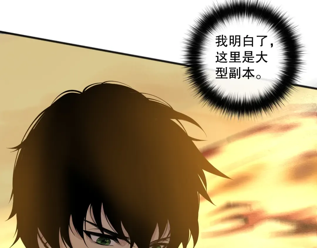 027话 1人VS一城 第71页