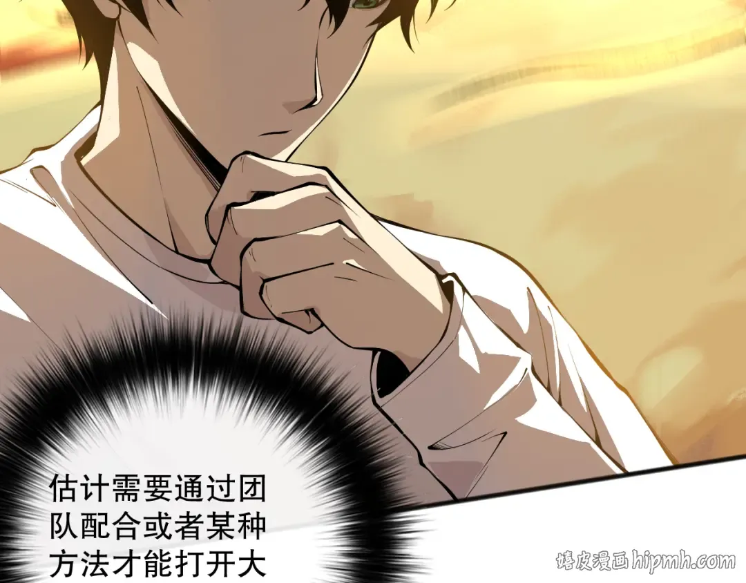 027话 1人VS一城 第72页