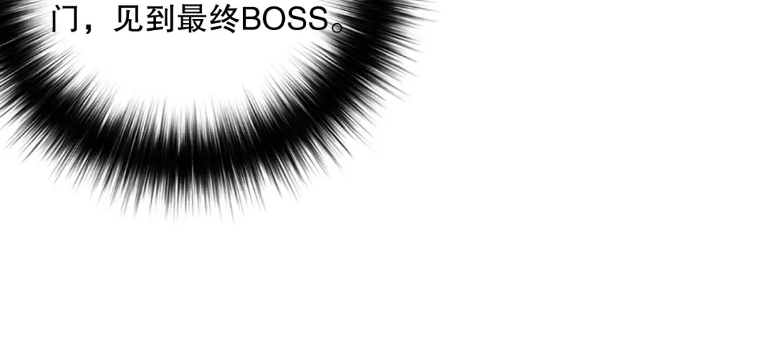 027话 1人VS一城 第73页