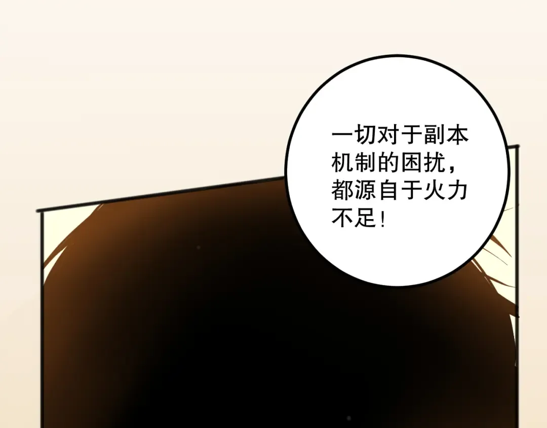 027话 1人VS一城 第74页