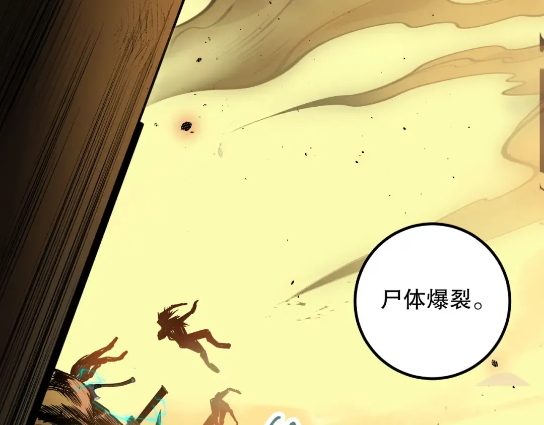 027话 1人VS一城 第77页
