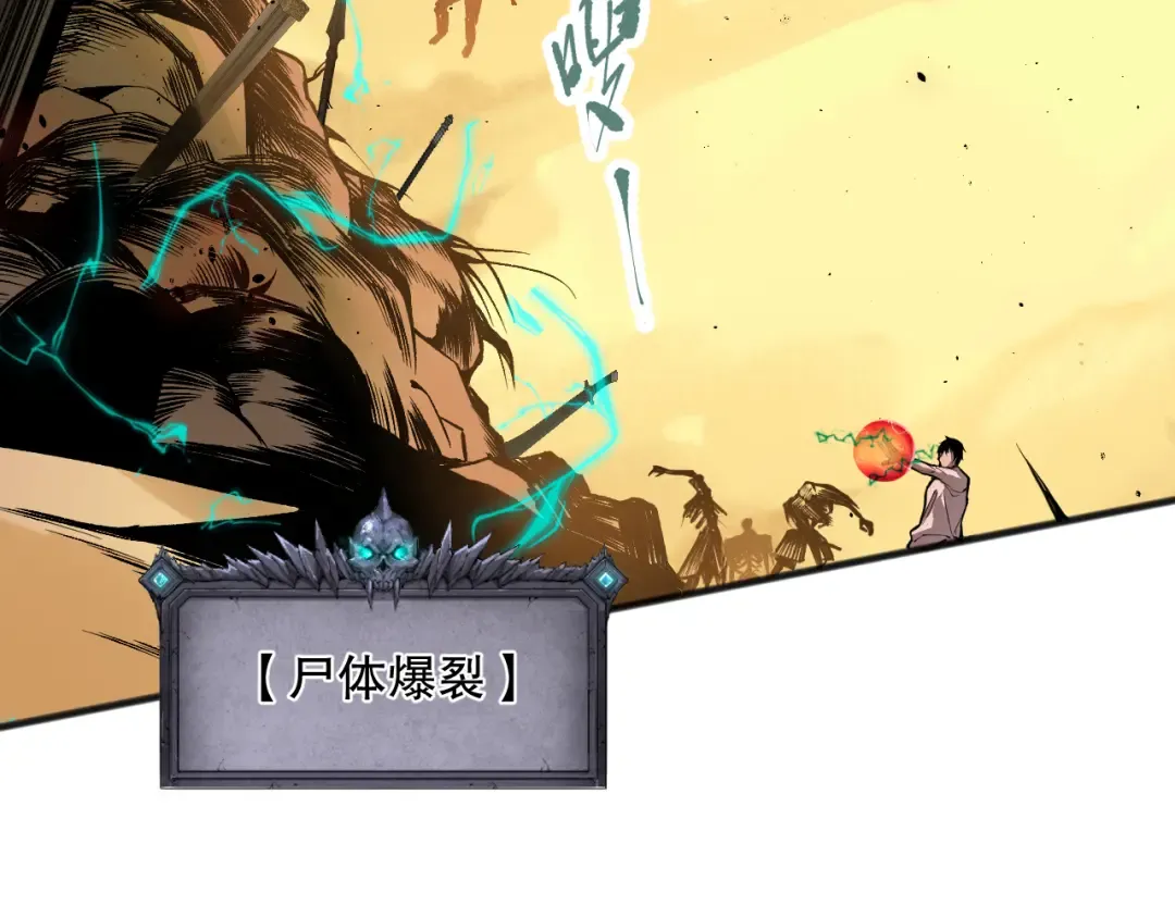 027话 1人VS一城 第78页