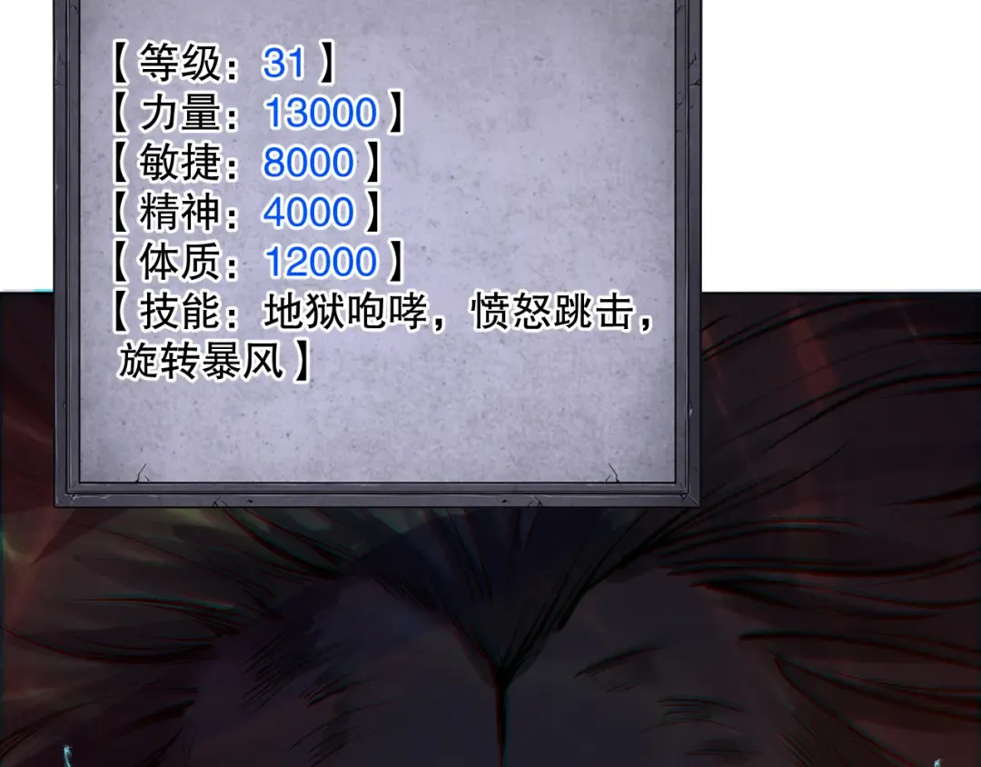 027话 1人VS一城 第89页
