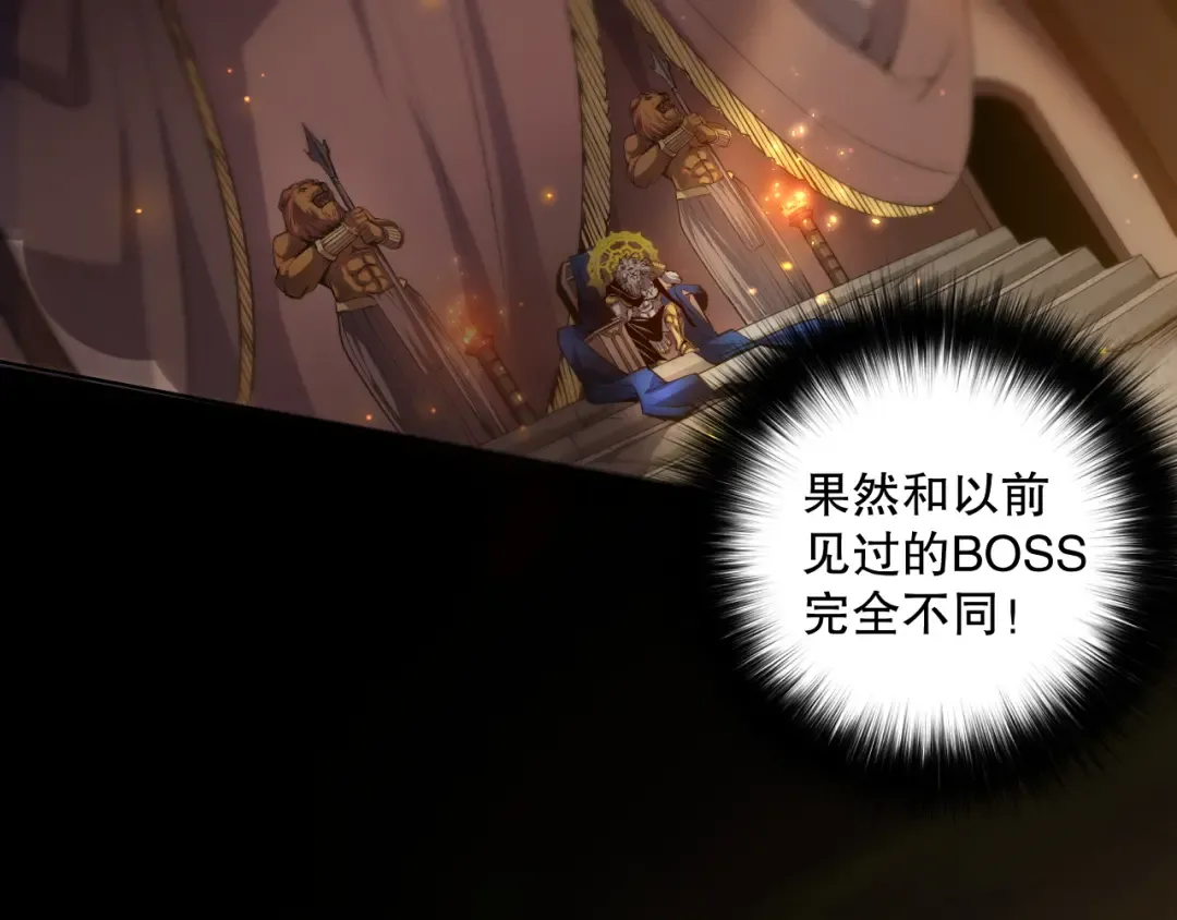 027话 1人VS一城 第94页