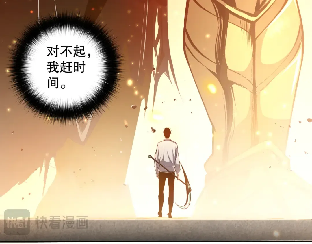 027话 1人VS一城 第98页