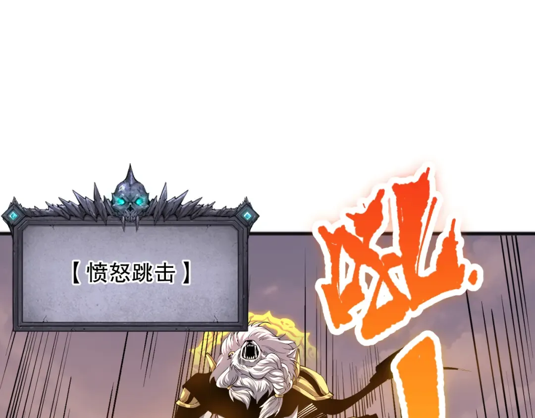 027话 1人VS一城 第100页