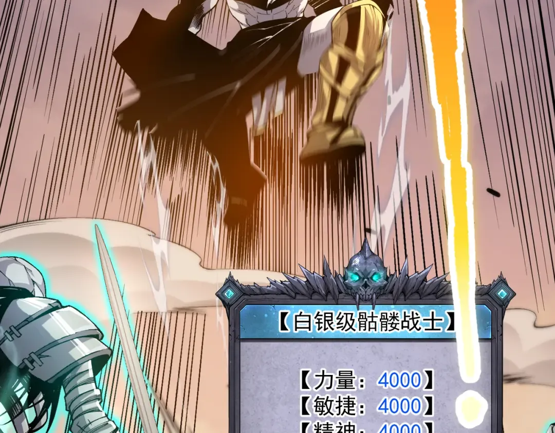 027话 1人VS一城 第101页