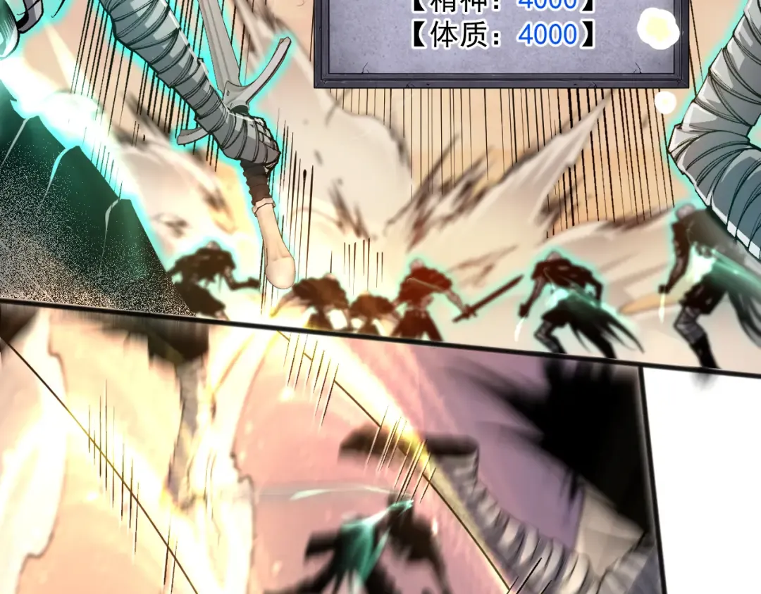 027话 1人VS一城 第102页