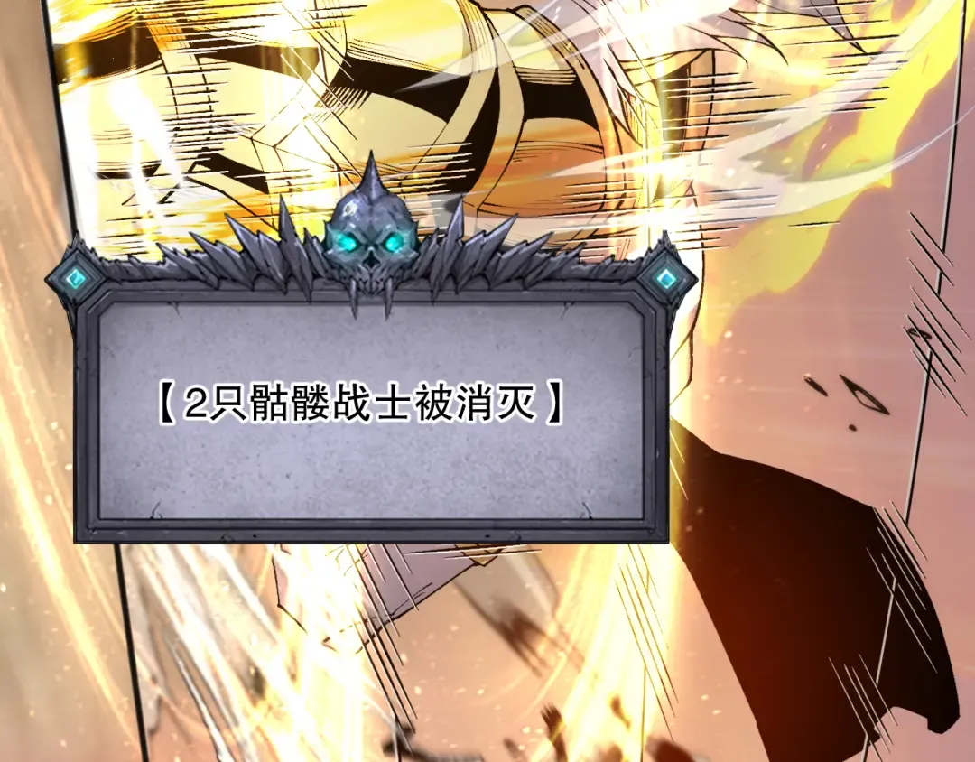 027话 1人VS一城 第105页