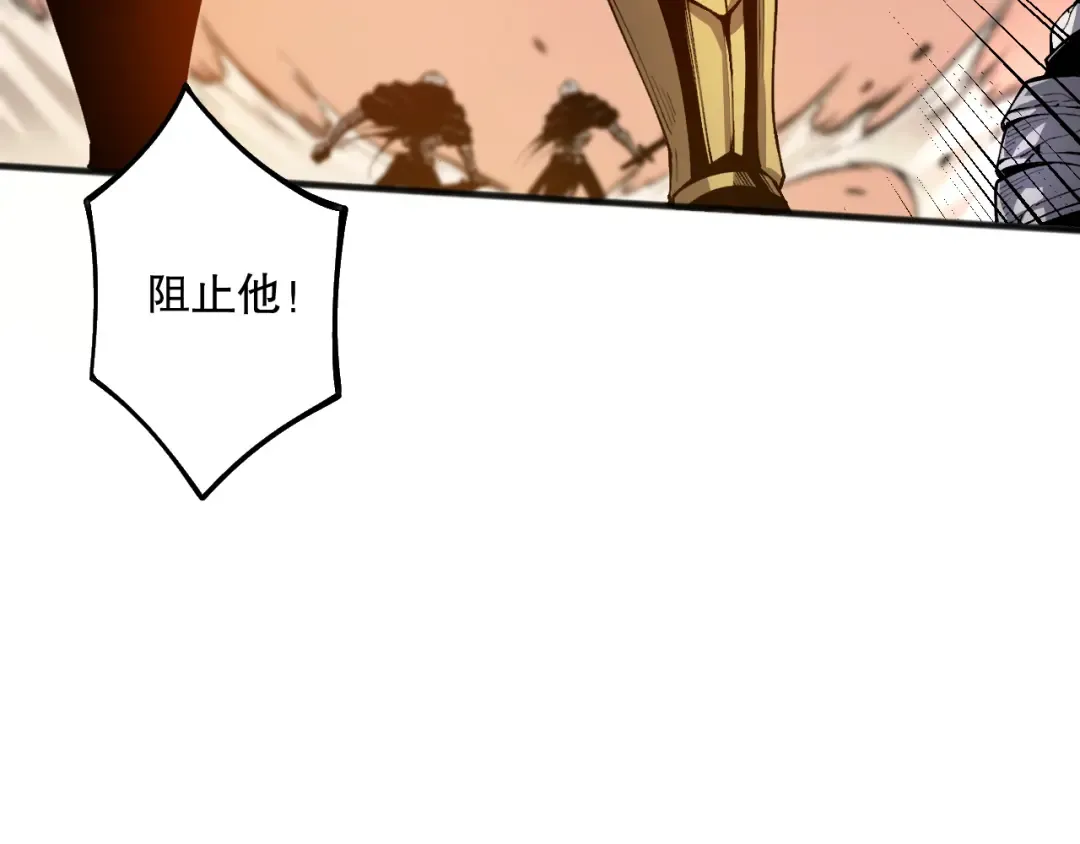 027话 1人VS一城 第108页