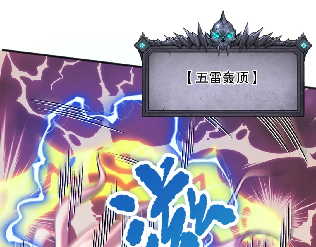 027话 1人VS一城 第109页
