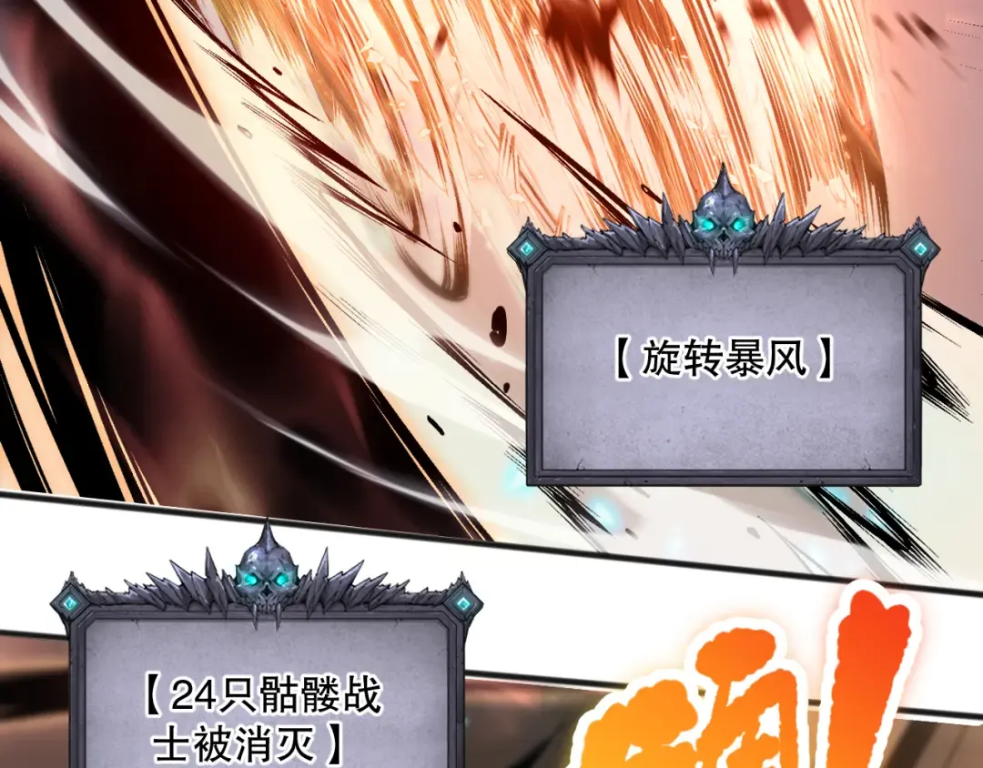 027话 1人VS一城 第122页