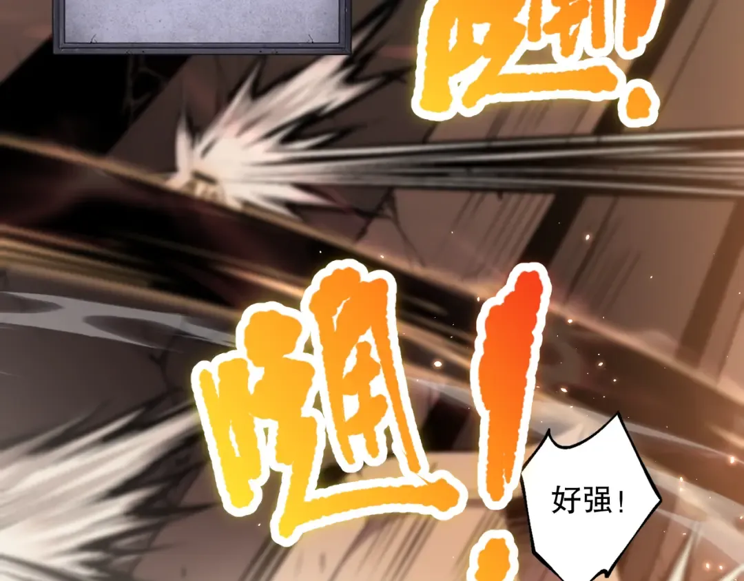 027话 1人VS一城 第123页