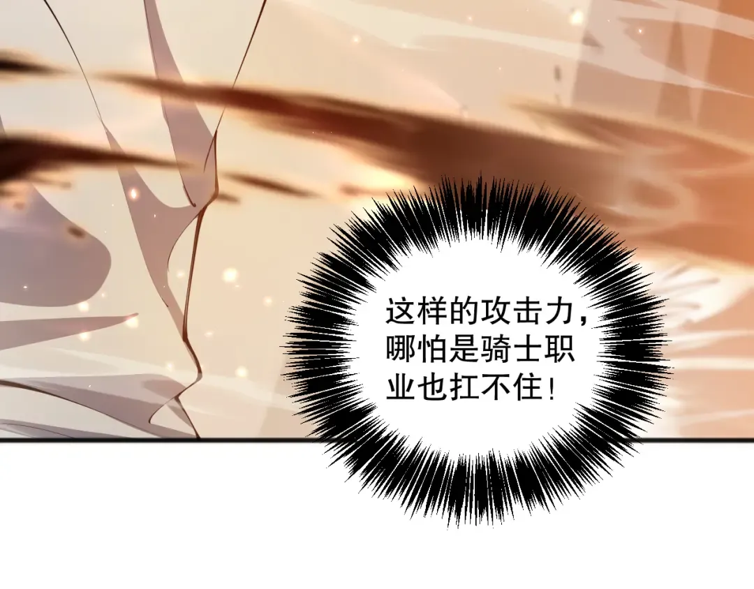 027话 1人VS一城 第125页