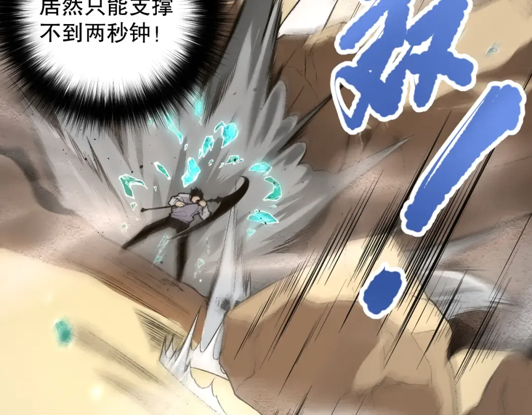 027话 1人VS一城 第133页
