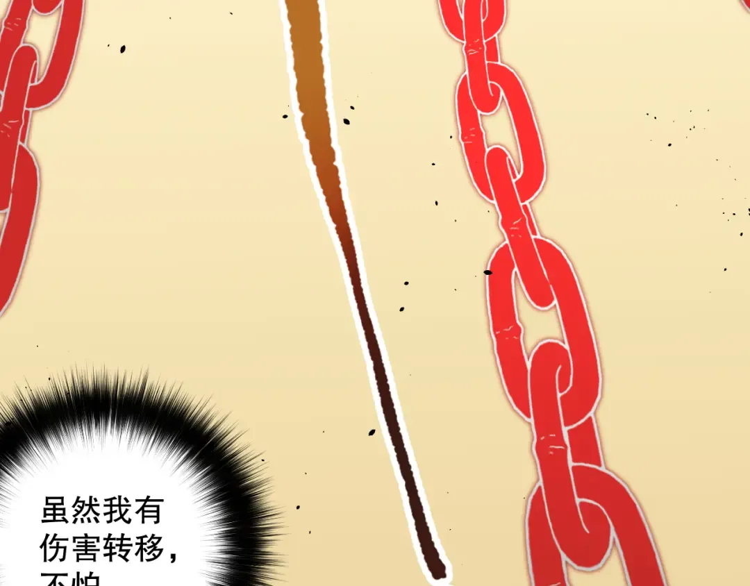 027话 1人VS一城 第137页