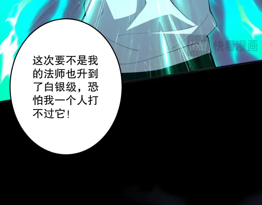 027话 1人VS一城 第157页