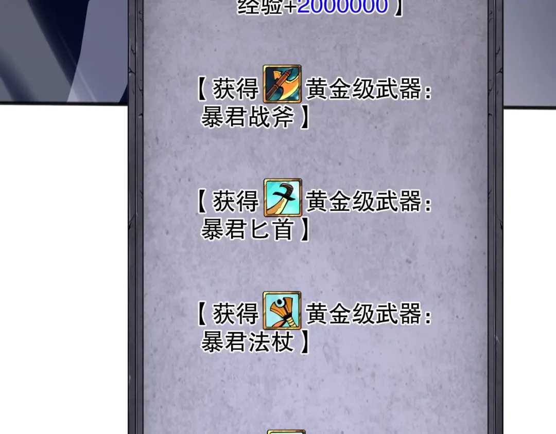 027话 1人VS一城 第171页