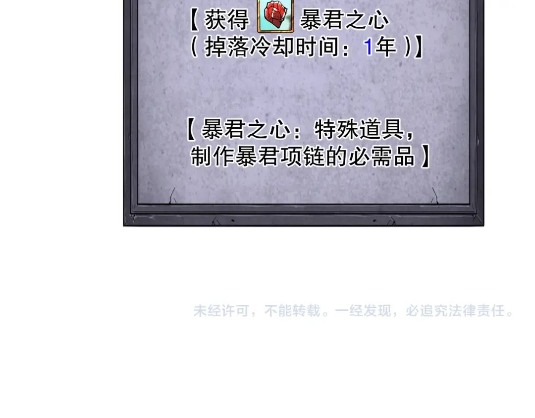 027话 1人VS一城 第172页