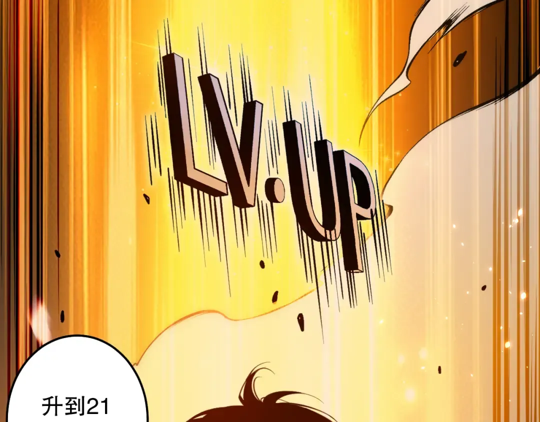 028话 百里学院丢大脸！ 第5页