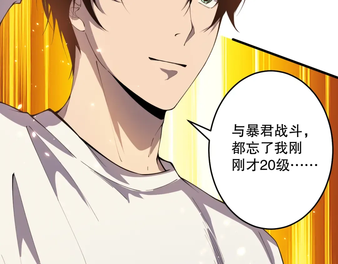 028话 百里学院丢大脸！ 第10页