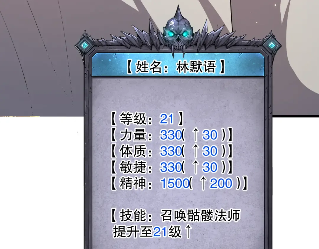 028话 百里学院丢大脸！ 第12页