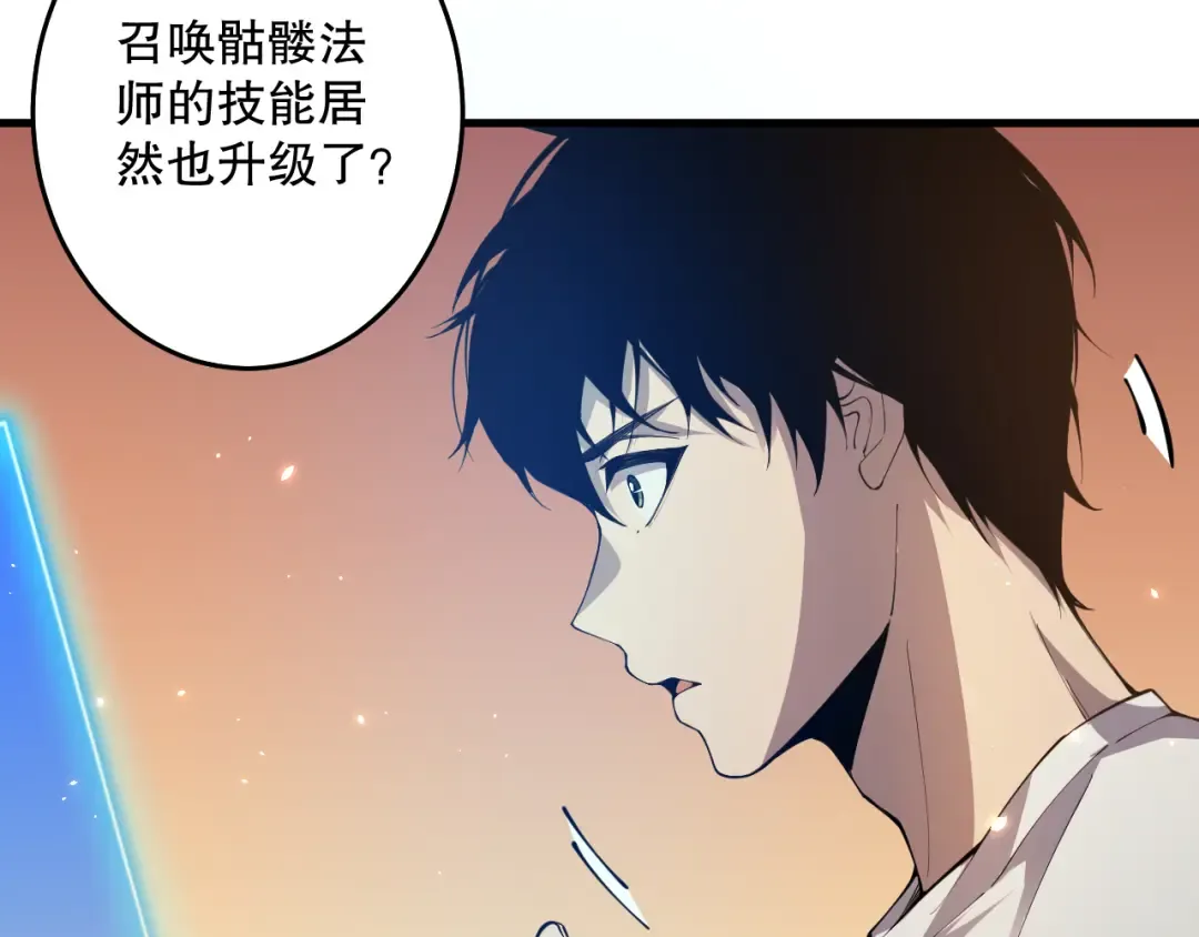 028话 百里学院丢大脸！ 第14页