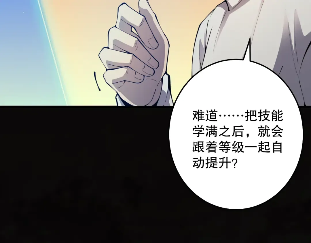 028话 百里学院丢大脸！ 第15页
