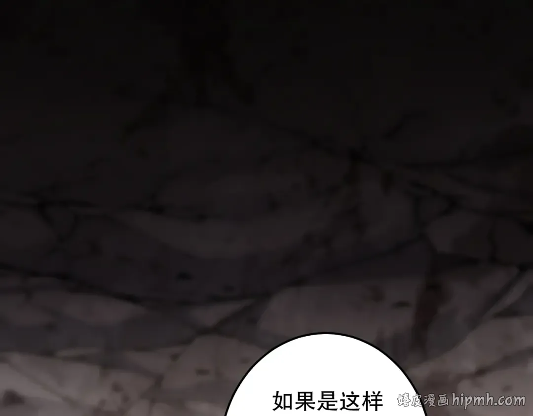 028话 百里学院丢大脸！ 第16页
