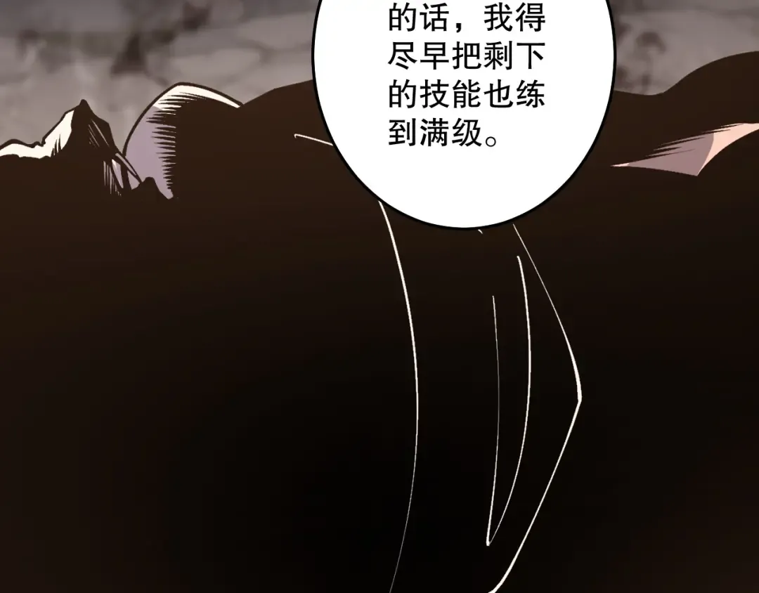 028话 百里学院丢大脸！ 第17页
