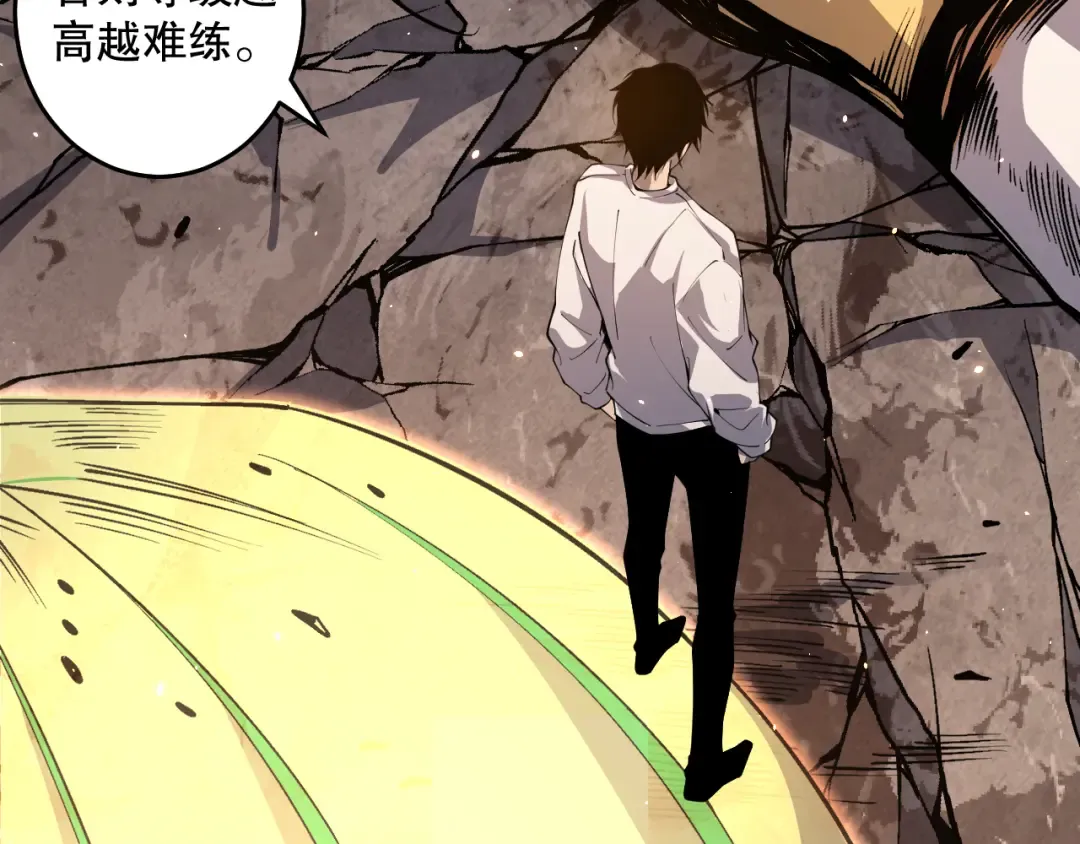 028话 百里学院丢大脸！ 第19页