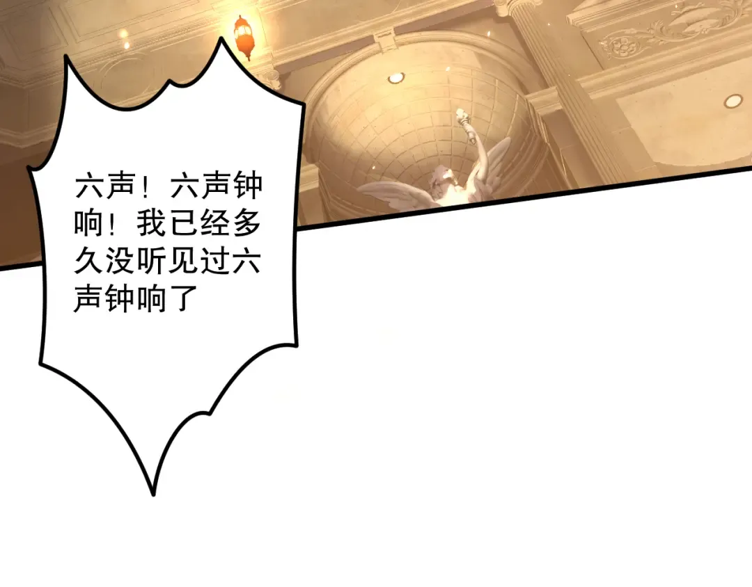 028话 百里学院丢大脸！ 第26页