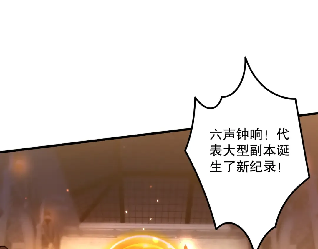 028话 百里学院丢大脸！ 第27页