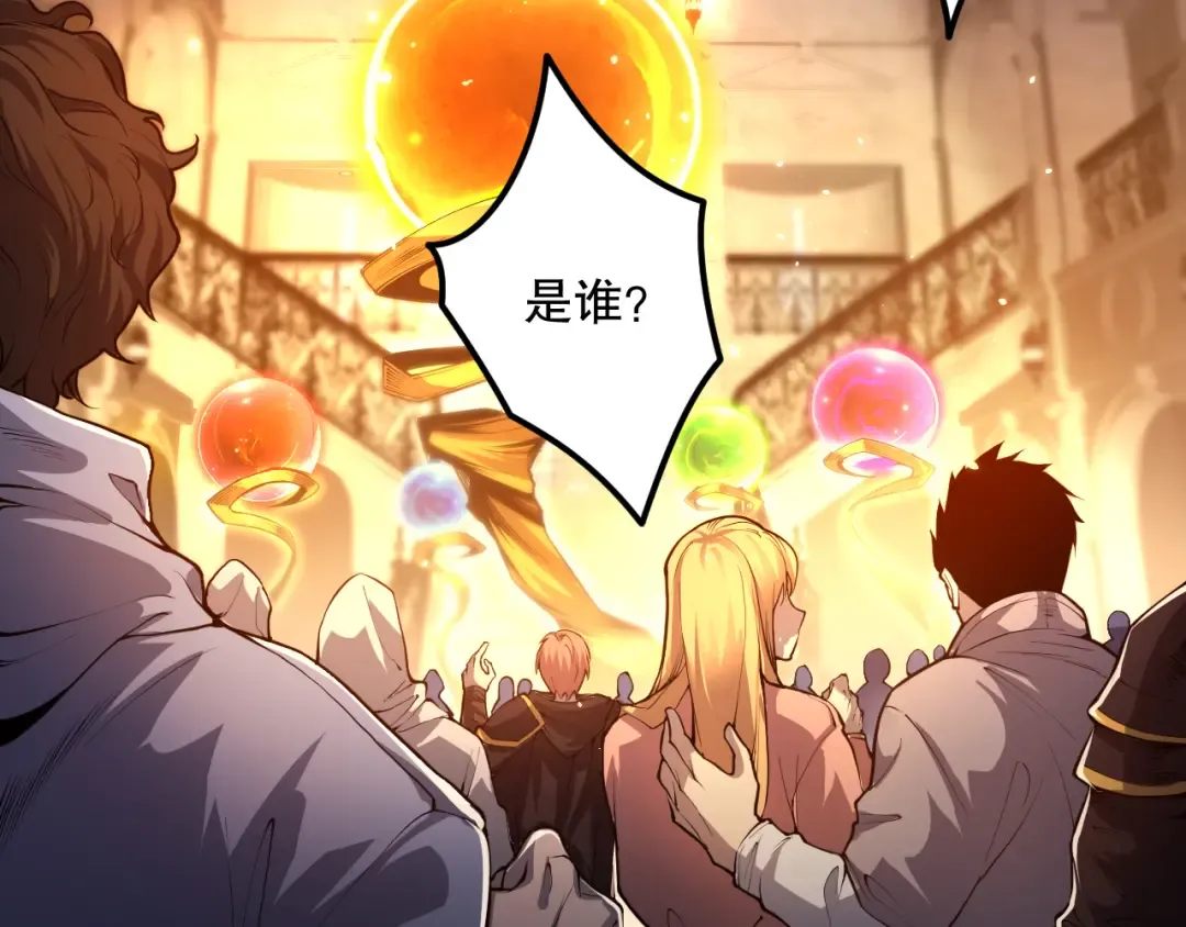 028话 百里学院丢大脸！ 第28页