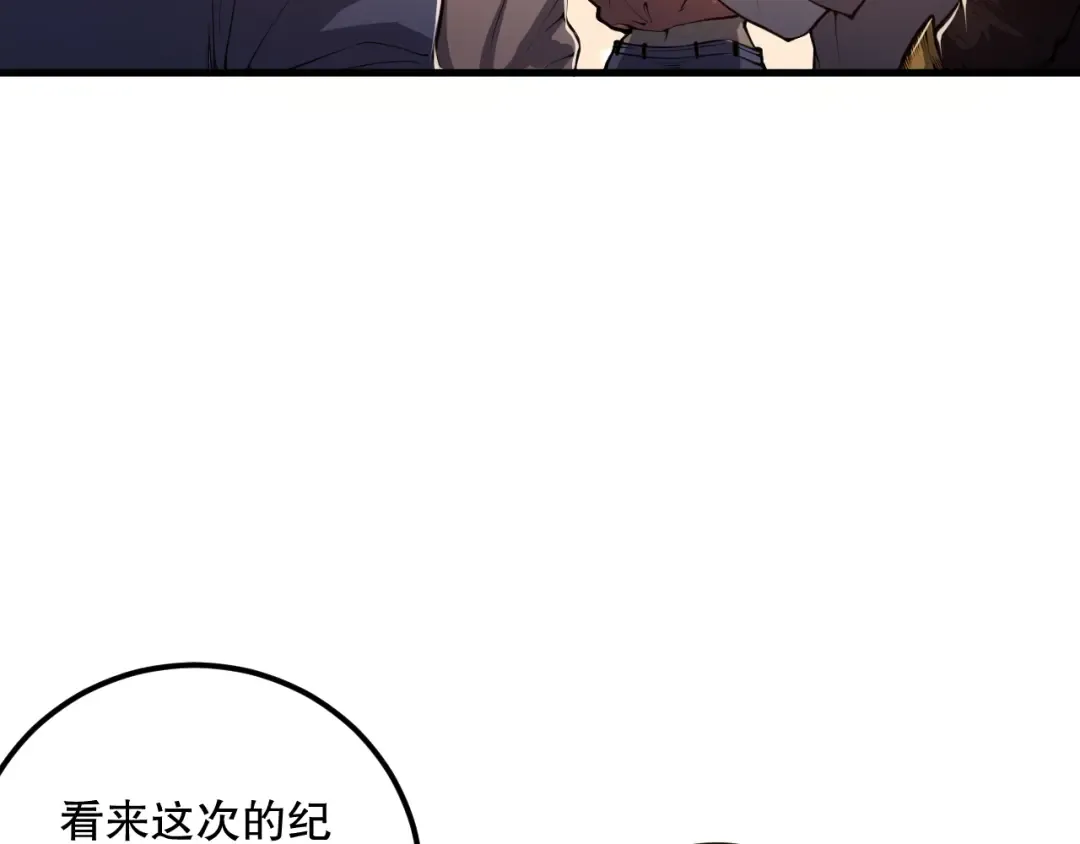 028话 百里学院丢大脸！ 第29页
