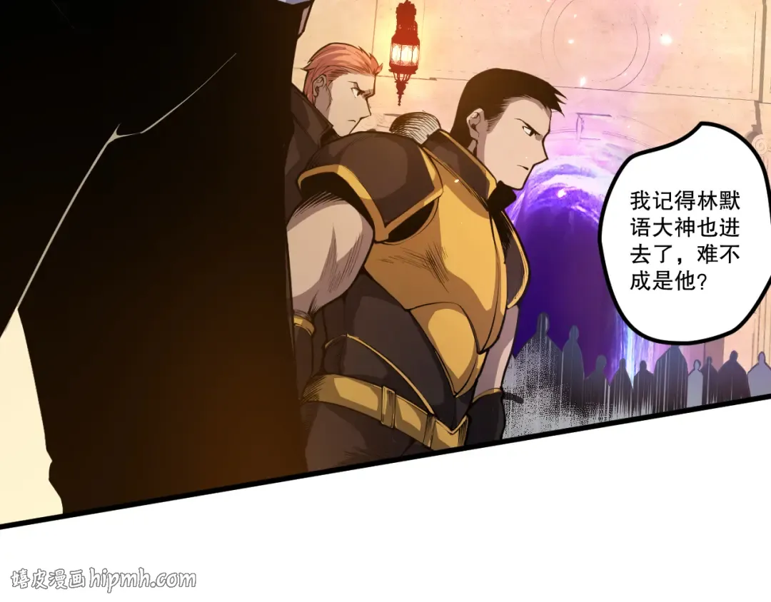 028话 百里学院丢大脸！ 第32页