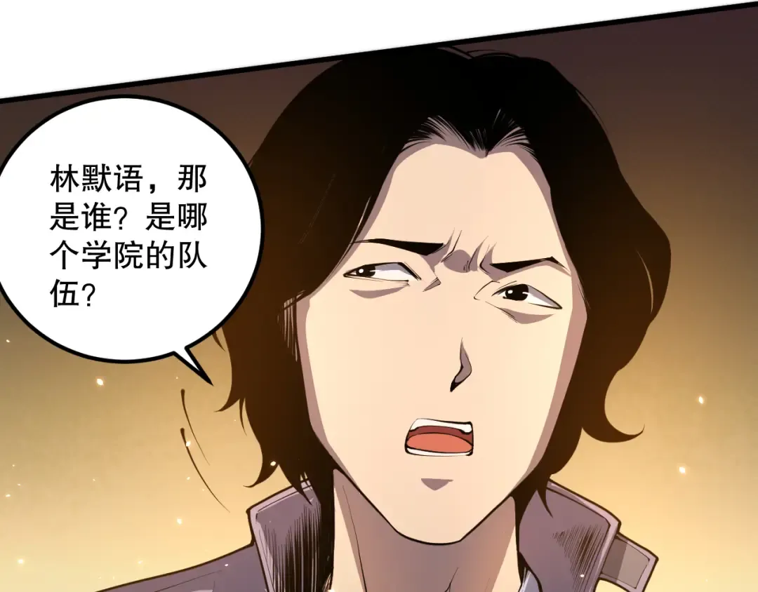 028话 百里学院丢大脸！ 第34页