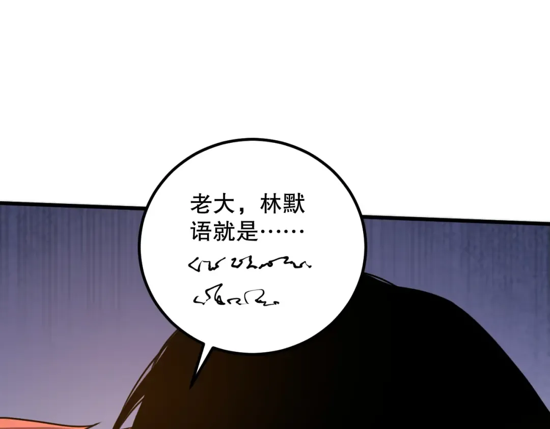 028话 百里学院丢大脸！ 第36页