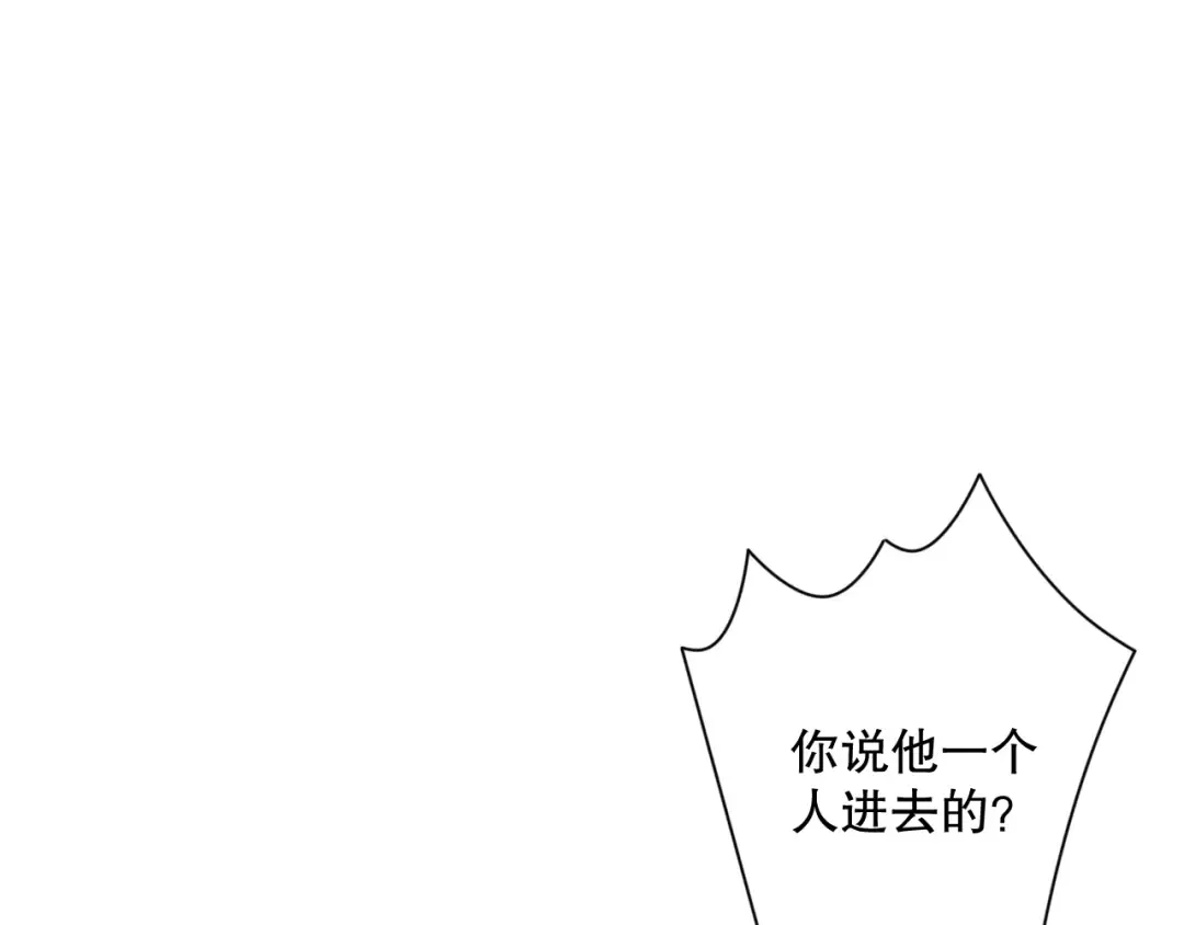 028话 百里学院丢大脸！ 第39页